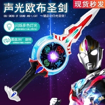 Childrens toy sword knife boy Ultraman sword luminous laser electric gun sound large knife plastic with sound