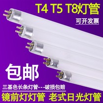 Foshan t5t4 daylight fluorescent strip household three primary color small energy saving 14W old old 28W slender color tube