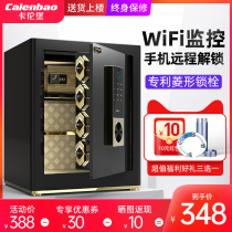 (Kalenburg) safe home anti-theft all-steel small safe deposit box password fingerprint WiFi intelligent monitoring office safe 45CM into the wall into the closet invisible mini bedside table