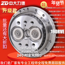 ZD Zhongdai Motor RVE series reducer cycloid pin wheel robot manipulator joint reducer set