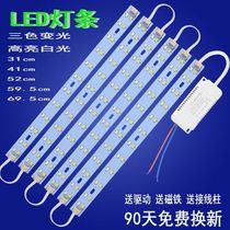 led strip ceiling lamp transformation lamp board long wick lamp bead lamp with rectangular tube patch living room accessories