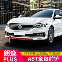 1821 Volkswagen new Lavida plus front lip front spatula front bumper big surround modified parts explosive appearance Sports