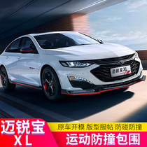 Suitable for 16-21 models of Mai Rui Bao XL front shovel modification side skirt louver tail wing small package anti-collision accessories explosion change