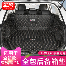 20-21 Toyota rav4 Rong Fang Weilanda trunk pad fully enclosed tail box pad modified special rv4 decoration