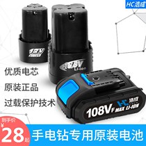 12V charging drill battery 25v pistol drill lithium battery electric screwdriver rechargeable hand drill battery charger