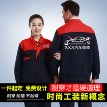 Decoration decoration long sleeve suit custom wear-resistant work clothes Auto repair factory clothing Factory site labor insurance clothing printed logo