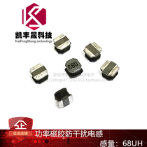  SWPA4030S680MT 68UH Specifications 4 0*4 0*3 0MM power magnetic glue anti-interference inductor