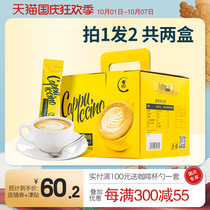 Take one hair two 100 cappuccino three-in-one instant coffee student refreshing
