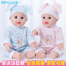 Talking and sleeping light Barbie doll simulation baby soft silicone appease girls childrens toys