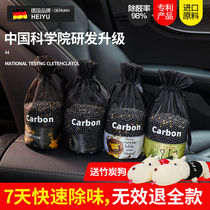 Car bamboo charcoal bag car with odor removal and formaldehyde activated carbon new car special deodorization carbon package car car supplies