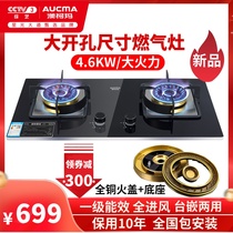 Aucma 3B19B gas stove Gas double stove black glass natural gas liquefied gas ignition stove large hole size