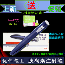  American Lilly Youbile Pen II pen insulin syringe 2nd generation lilly Youbilin 70 30 Youbile 3ml