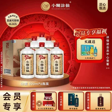 小糊涂仙酒52度-小糊涂仙酒52度促销价格、小糊涂仙酒52度品牌- 淘宝