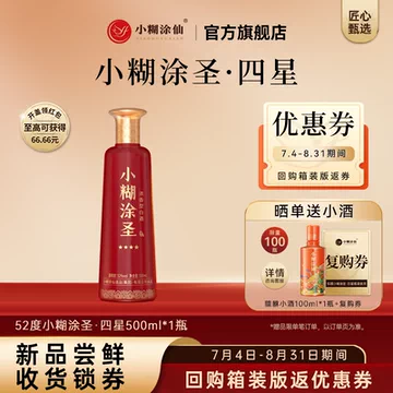 未開封品 小糊涂仙 中国白酒 500ml 53% 2本セット 未開封品 小糊涂仙 中国白酒 500ml 53% 2本セット