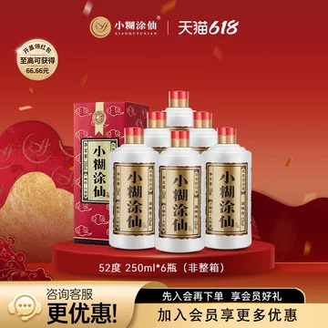 小糊涂仙酒-小糊涂仙酒促销价格、小糊涂仙酒品牌- 淘宝