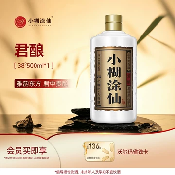 小糊涂仙500ml装-小糊涂仙500ml装促销价格、小糊涂仙500ml装品牌- 淘宝