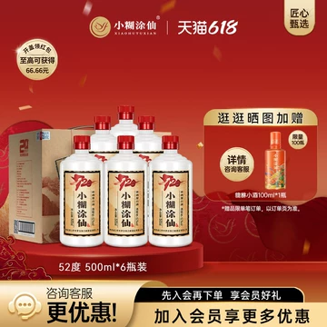 お酒 浓香型白酒／小糊涂仙 500ml 52％ | Buyee 通販購入