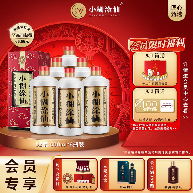 小糊涂仙500ml整箱-小糊涂仙500ml整箱促销价格、小糊涂仙500ml整箱品牌