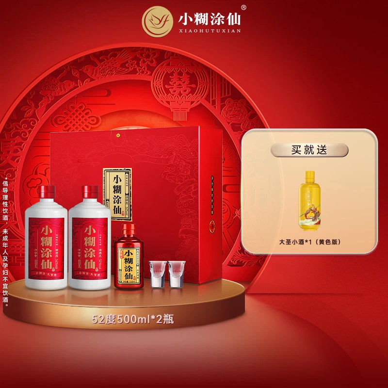小糊涂仙酒52度-小糊涂仙酒52度促销价格、小糊涂仙酒52度品牌- 淘宝