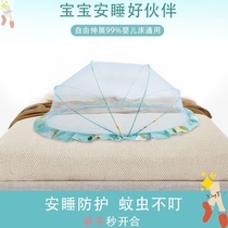 Baby mosquito net cover foldable class a cover children full bed artifact small bed child newborn splicing baby bag