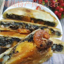 Lufeng Bomei shrimp cake 700g Traditional pastry moon cake Egg yolk shrimp salty cake Mid-Autumn Festival net red food