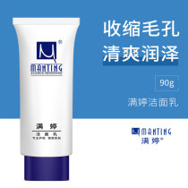 Man Ting facial cleanser 90g facial cleanser for mites female men clean and wash pores and face removal of mites