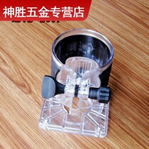 Trimming machine base woodworking small Luo machine transparent cover engraving machine protective cover shell power tool accessories