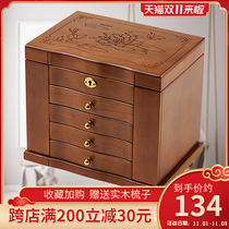 Solid wood jewelry box with lock multifunctional jewelry storage box Princess European large-capacity jewelry box wedding gift