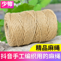 Hemp Rope Rope hand woven Decorative Rope Wall Creative Diy Material Cat Grabbing plate Climbing Shelf Bundled Boutique Hemp Thread Rope