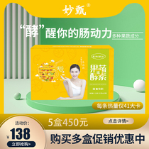 Miao Zhen fruit and vegetable enzyme pie big meal savior conditioning gastrointestinal beauty probiotics solid drinking no added sucrose