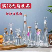 DIY Starry Sky Rainbow Bottle Nebum Jelly Bottle Wood Stopper Glass Bottle Hsu May Bottle Adrift Bottle Lucky Tapered Bottle
