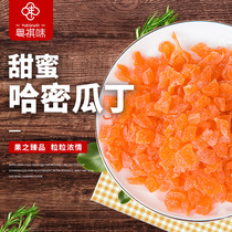 Bulk dried Hami melon 250 500g flower tea fruit oatmeal milk tea eight treasure porridge breakfast raw material preserved fruit