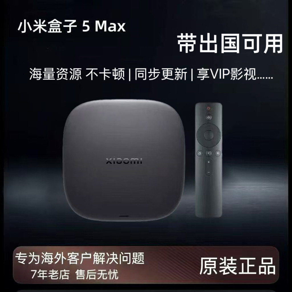 小米盒子4s max-小米盒子4s max促销价格、小米盒子4s max品牌- 淘宝