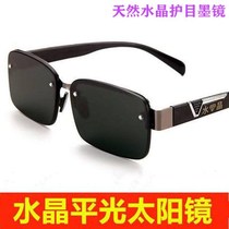 Natural crystal stone sunsun glasses mens large frame sunglasses anti-fatigue anti-computer radiation elderly glasses