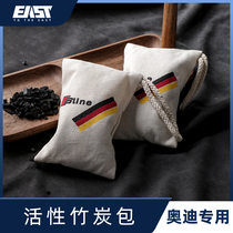 Suitable for Audi Q5Q3Q7A3Q2Q5L A6L bamboo charcoal bag A4L carbon new car except formaldehyde purifying activated carbon bag