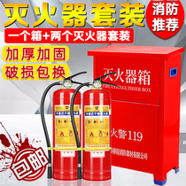 Fire extinguisher case home shop with 4kg2 pack pack 3 5 8kg dry powder warehouse fire equipment