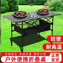 Outdoor table and chair waterproof sunscreen folding table and chair integrated portable courtyard outdoor stalls rectangular small table