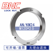 AN24M120*2 0KMAWMB DIN four slot slotted lock nut 304 stainless steel stop sun washer