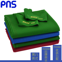Imported PNS6688 billiards table cloth inverted wool table ball cloth American black 8 snooker tablecloth green billiard supplies