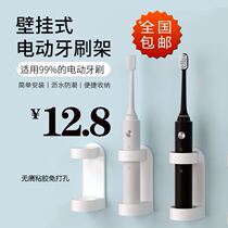 Suitable for Xiaomi Philips Electric Toothbrush Base Player for Punch Suction Wall-Free Acceptance Steps