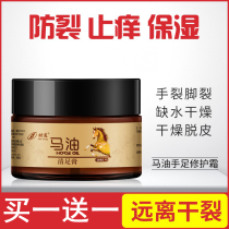 Shi Tong horse oil Heel chapped cracking repair cream Hand peeling healing anti-itchy beriberi moisturizing foot care