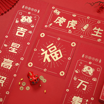 2022 Tiger Year Cute Creative Spring Couplets Spring Festival Home Chinese New Years doors to the New Years Gate Fucalligraphy Gate with a big gift package