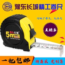 Yudong Great Wall Tape 5 meters 3 meters 7 5 meters 10 meters m drawbar resistant steel tape ruler Woodworking measuring ruler
