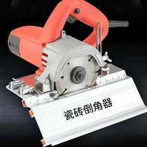 Tile chamfering machine 45 degree cutting machine chamfering frame tile chamfering machine chamfering plate small edging machine chamfering tool