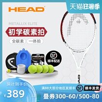 HEAD Hyde tennis racket full carbon carbon fiber professional one-piece single beginner l5 men and women single shot set