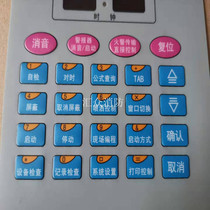 Bay key film 20 light Bay new national standard key film 20 light Bay key board 20 light
