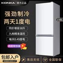Konka 156-liter two-door double-temperature home rental small refrigerator energy-saving noise BCD-156GB2SU