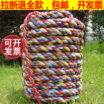 Tug-of-war rope fabric tug-of-war rope 30 20 M 15 m 4cm 3cm special rope for tug-of-war