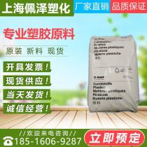 Glass fiber reinforced fiber 20% flame retardant V0 fireproof polysulfone PSU Germany BASF S2010G4 Spot