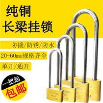 Brass extended padlock extra long beam long handle long rod long nose thin lock lock lock lock cabinet door lock